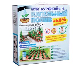 Капельный полив "Урожай - 1"