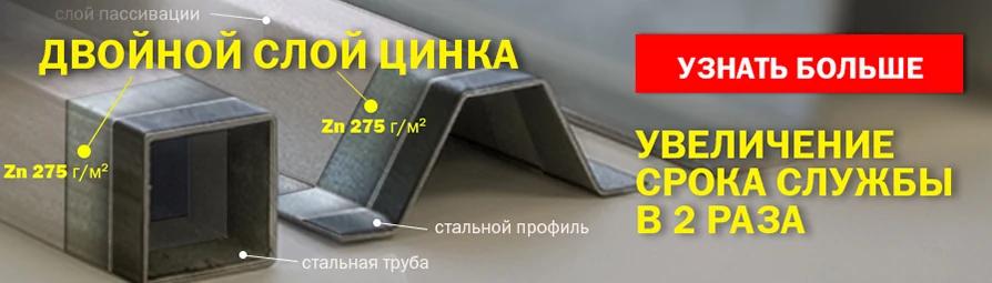 Гарантия на цинковое покрытие Гарантия на цинковое покрытие
